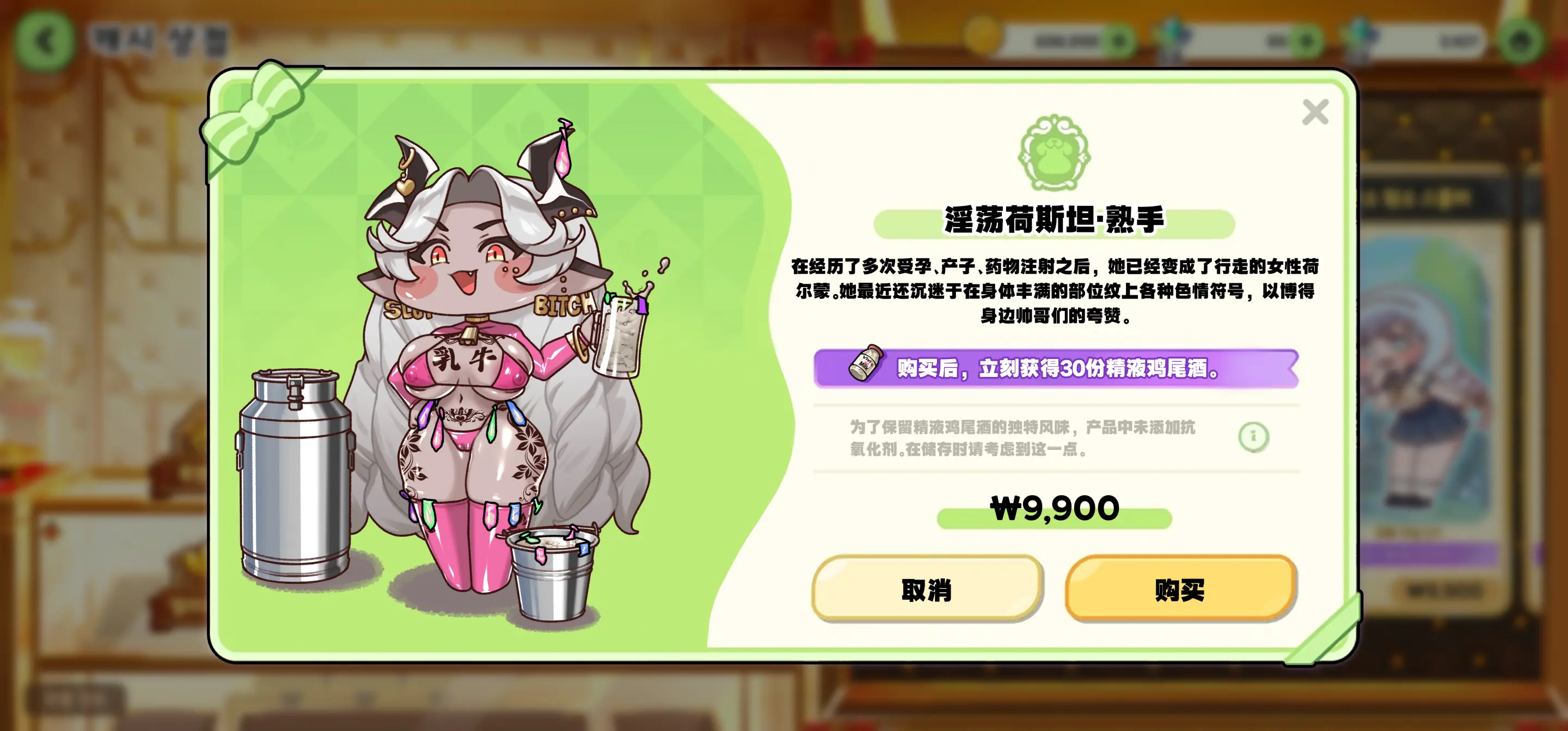 Newbie Holstein